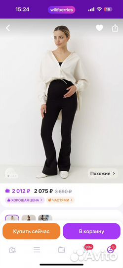 Легинсы для беременных