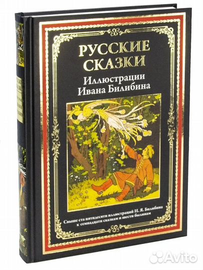 Русские сказки, 2021 год