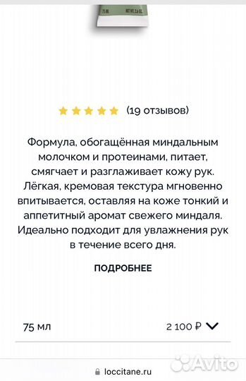 Локситан серия Миндаль