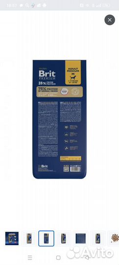Сухой корм для собак Brit 15 кг
