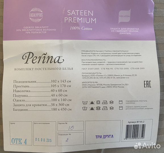 Детское постельное белье