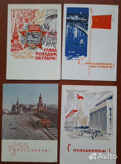 Открытки СССР