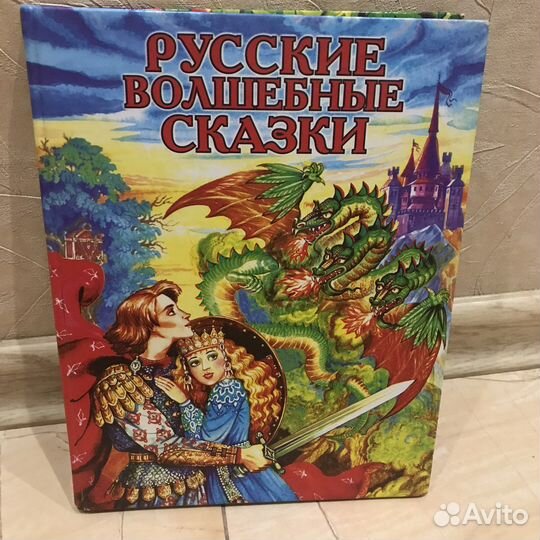 Русские народные сказки