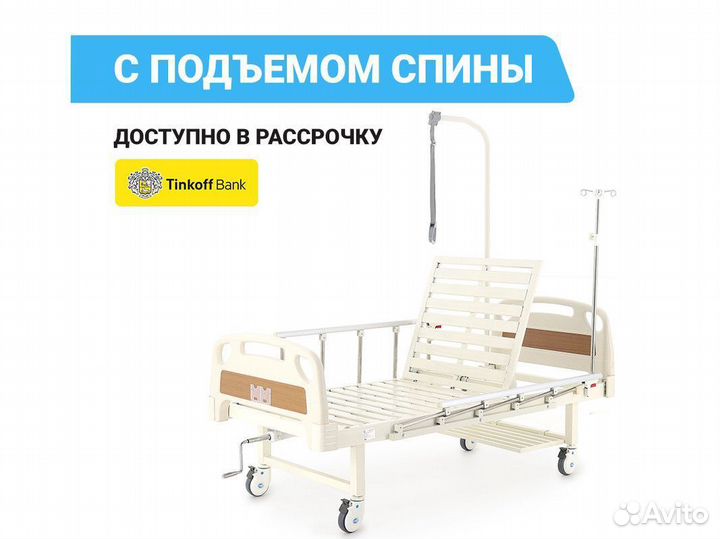 Кровать медицинская для лежачих больных