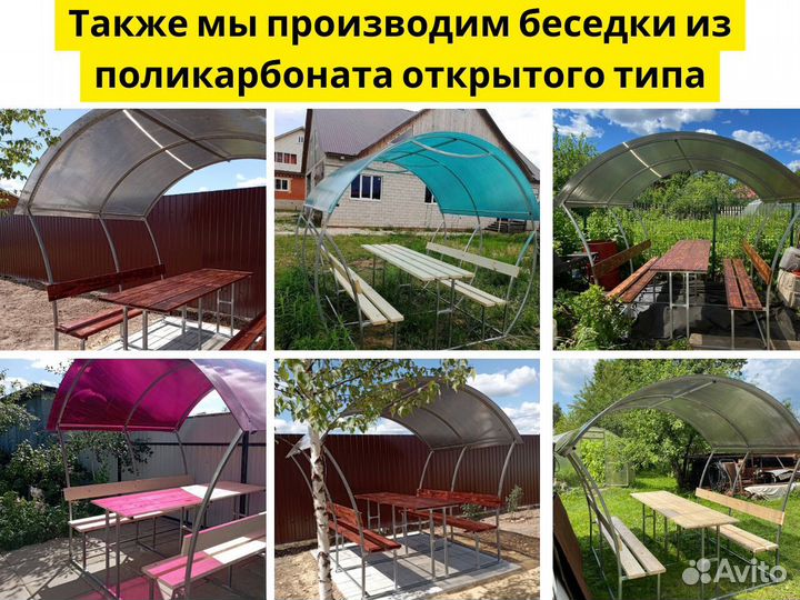 Беседка для дачи из Поликарбоната