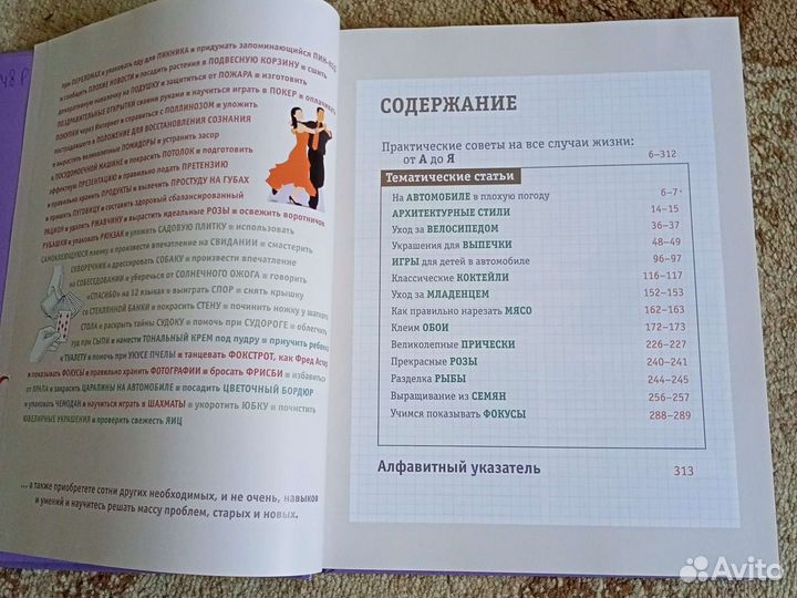 Новая книга