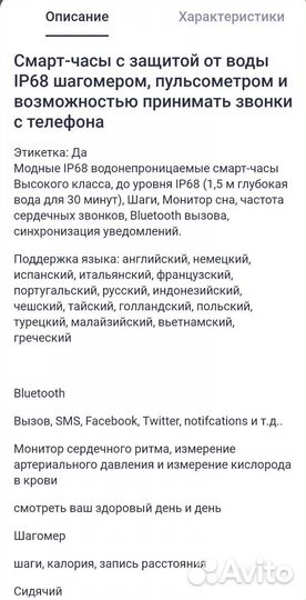 Смарт часы мужские