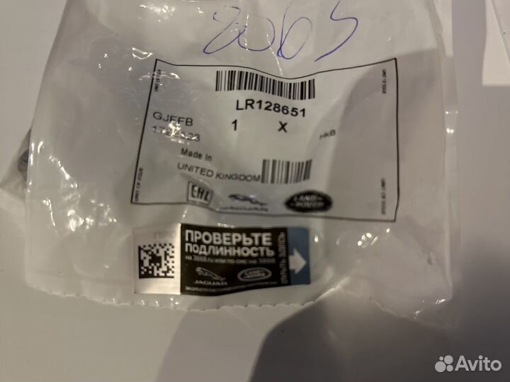 Болт Land Rover LR128651