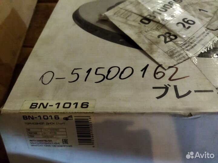 Диск тормозной передний citroen jumper Fiat Ducato