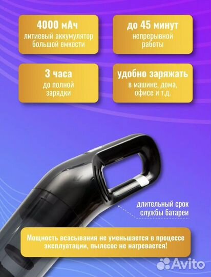 Автомобильный пылесос