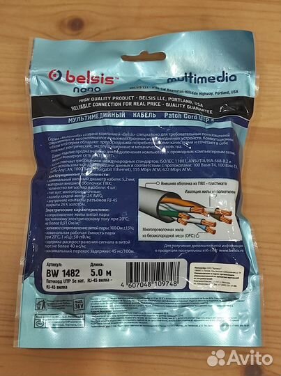 Кабель патч-корд Belsis Internet Ethernet 5 метров