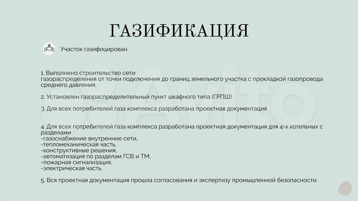 Участок 4 га (ИЖС)