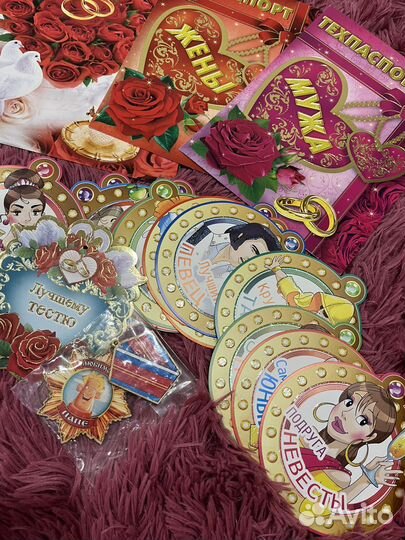 Предметы для свадьбы