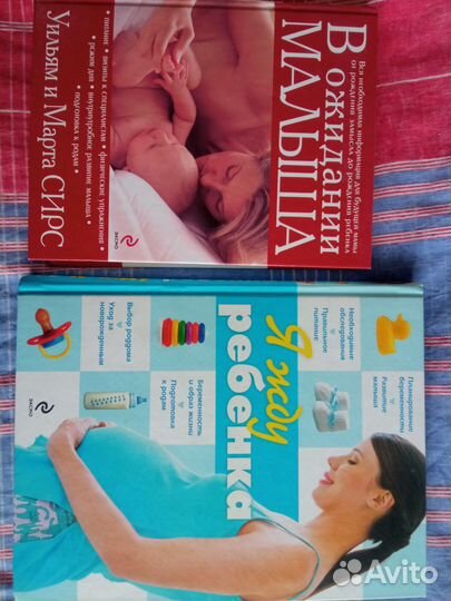 Книги. Беременность и роды
