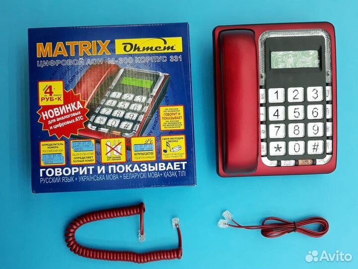 Телефон с определителем номера аон- matrix