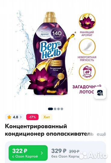 Гель, кондиционер для стирки