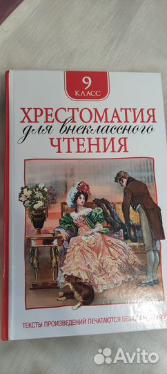 Учебники 8, 9 класс