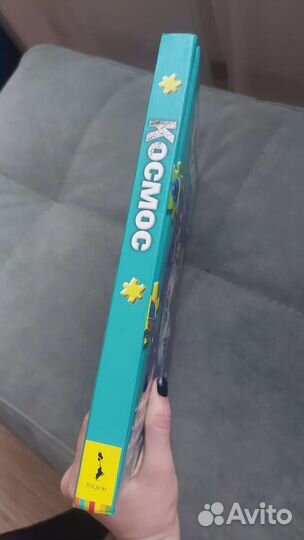 Книга с пазлами