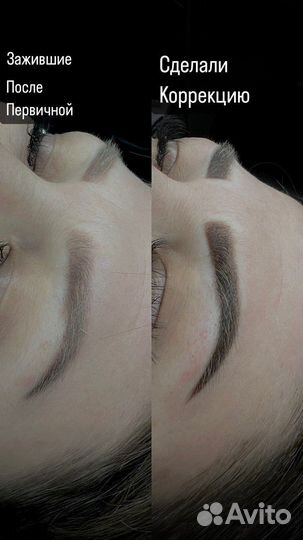 Перманентный макияж