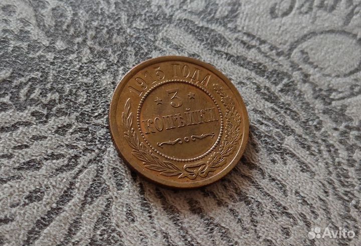 Монеты Российской империи Николай II