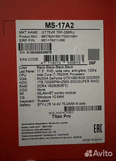 Игровой ноутбук msi GT 75VR 7RF Titan Pro