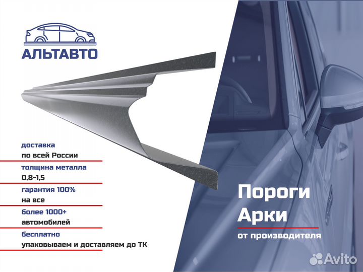 Кузовной порог Peugeot 407