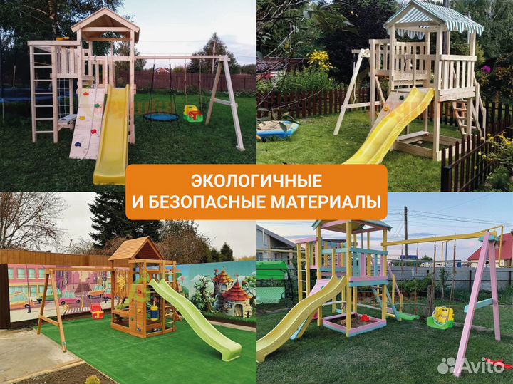 Детская площадка