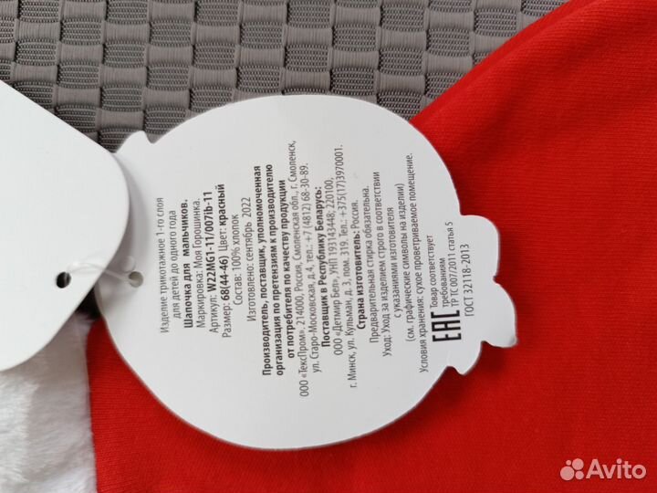 Новые детские колпаки