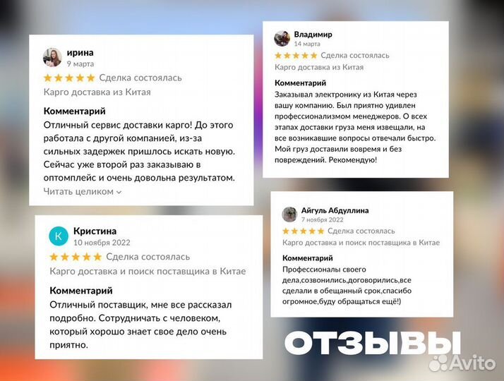 Доставка товаров из Китая / Карго доставка