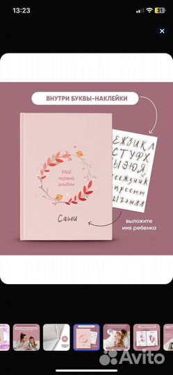 Фотоальбом для новорожденного