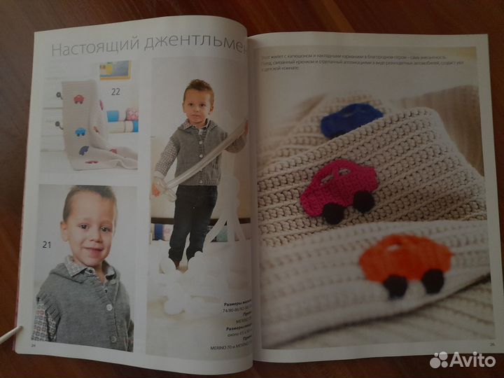 Журнал Бурда Верена вязание для самых маленьких