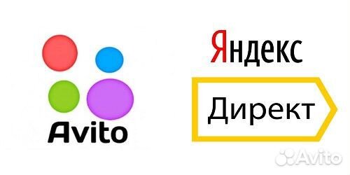 Услуги Авитолога и Директолога