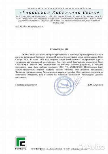 Ибп ippon Smart Power Pro 1000 (белый) (used) без