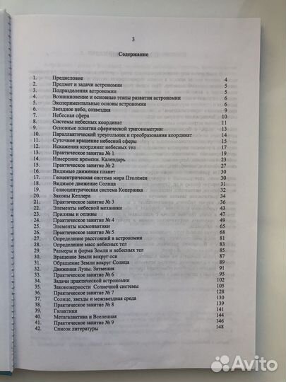 Основы астрономии учебник Гусейханов М.К