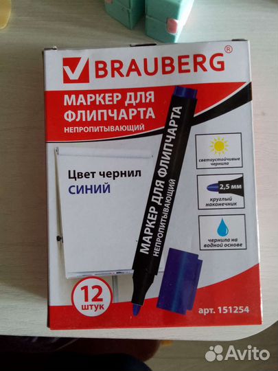 Канцтовары