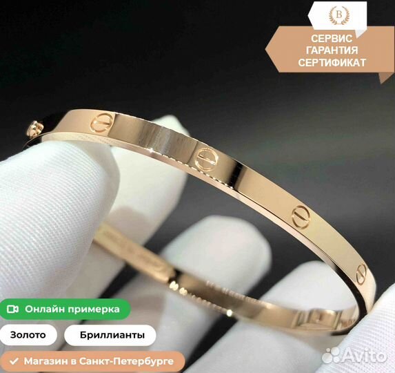 Браслет Cartier Love