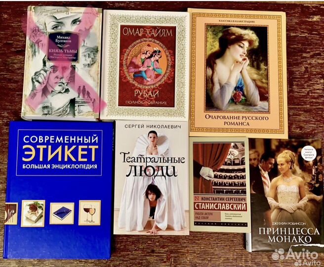 Книги по этикету и не только