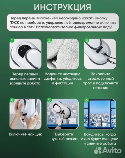 Аренда робот мойщик окон стеклоочиститель