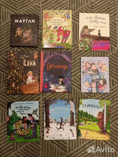 Детские книги