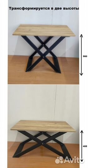 Стол журнальный 