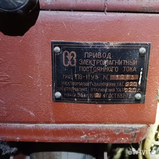 Распределительное устройство