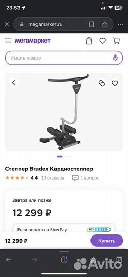 Тренажер кардио степпер