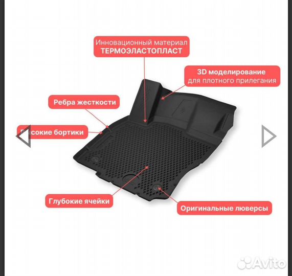 Коврики в салон Eva 3D Kia Rio 11-17г Solaris 1