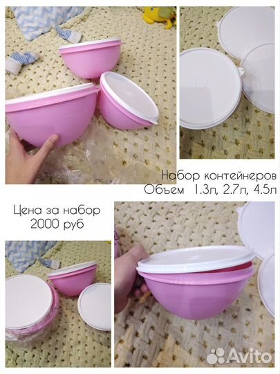 Контейнеры tupperware