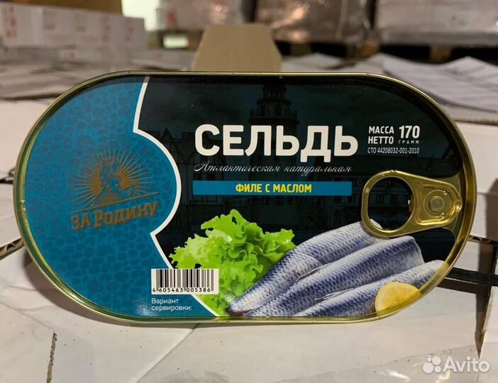 Селдь в масле, рыбные консервы