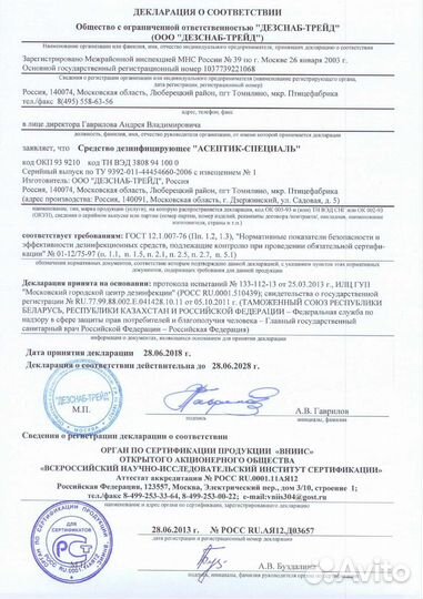 Антисептик для кожи (спиртовой асептик для рук) 5л