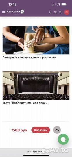 Подарочный сертификат на любое впечатление