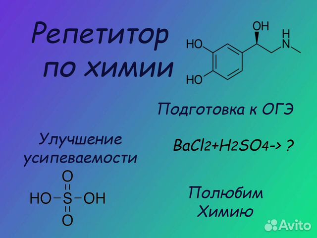 Химия ярославле. Цефалотина натриевая соль формула. Цефалотин структурная формула. Цефалотина натриевая соль формула структурная. Кордиамин эффекты.