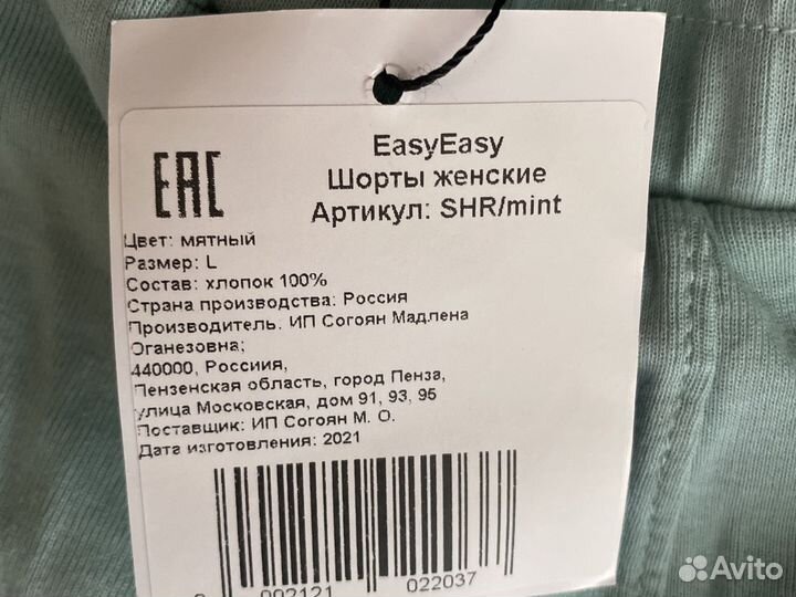 Шорты женские