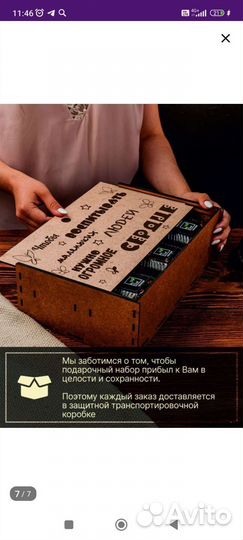 Подарок воспитателю, набор чая подарочный